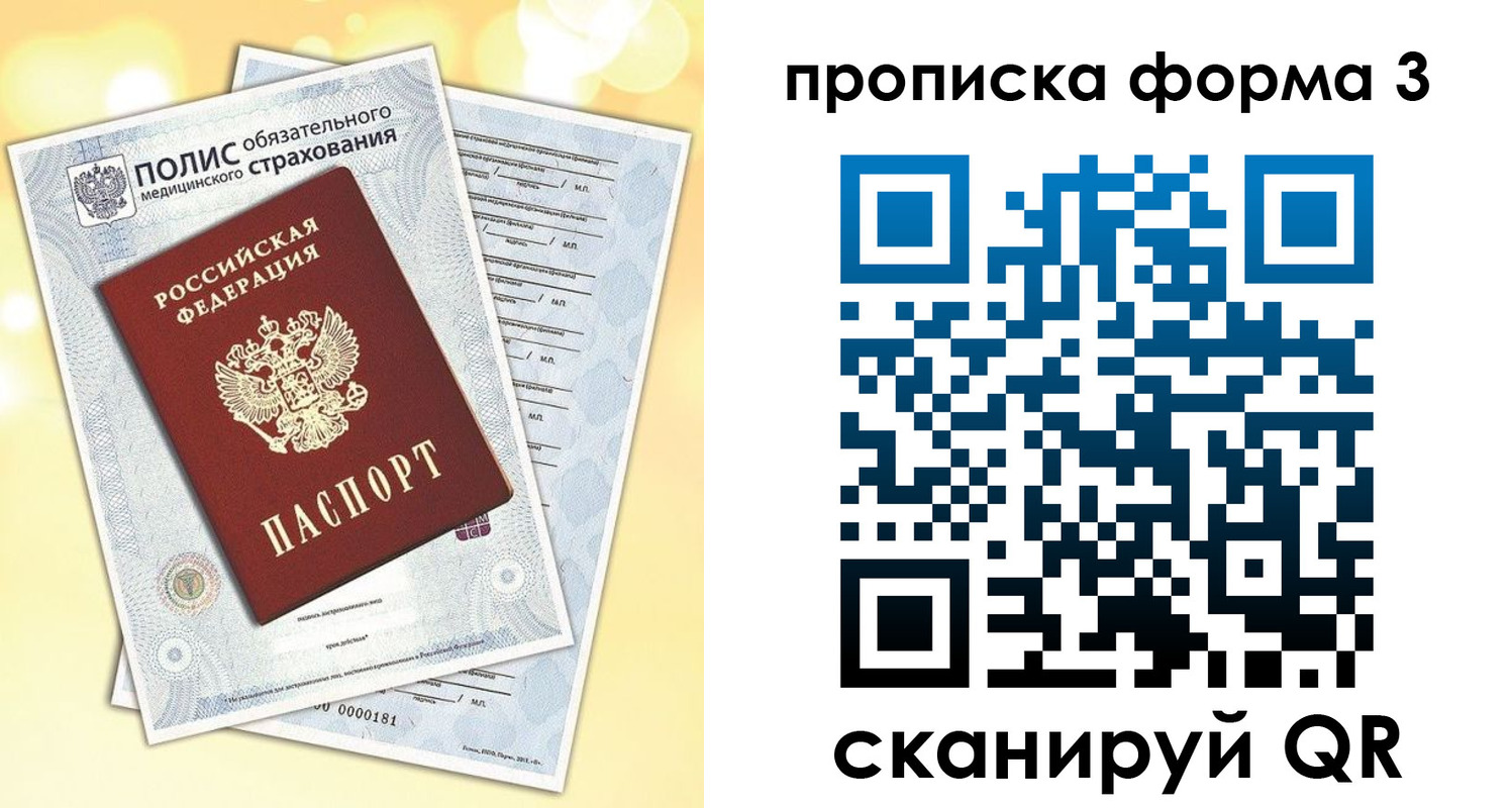 временная регистрация надежно в Тейково