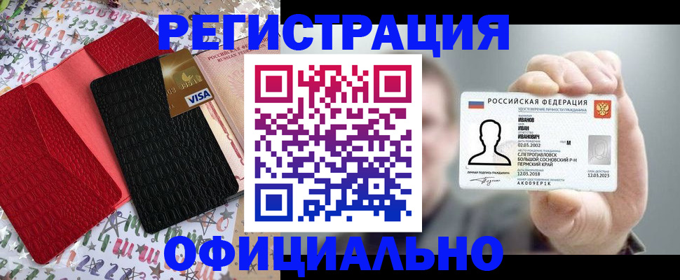 прописка гарантия в Тейково