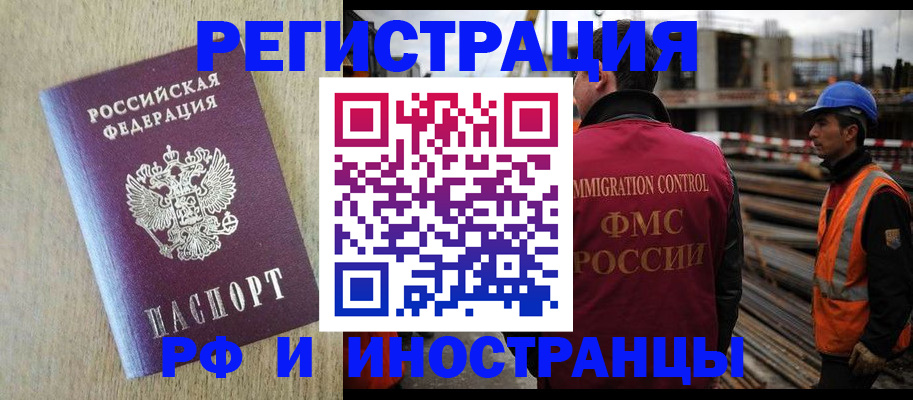прописка для кредита в Тейково