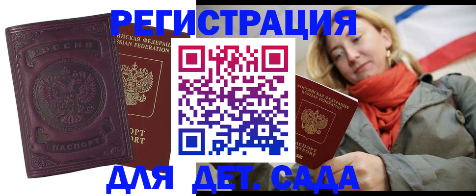 прописка гарантия в Тейково