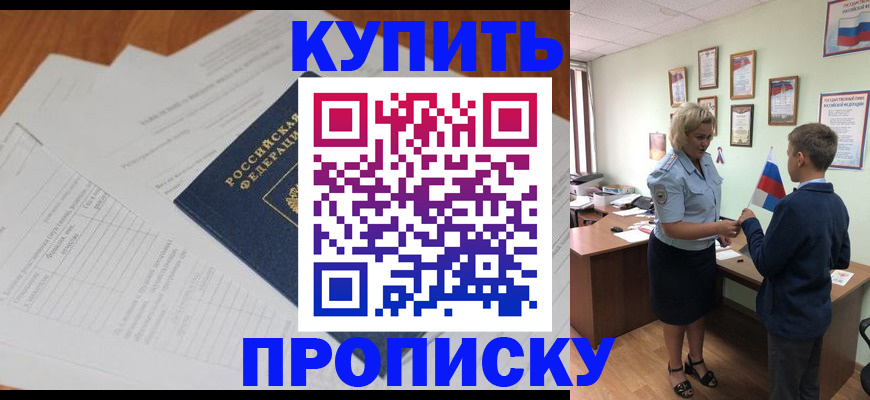 временная регистрация законно в Тейково