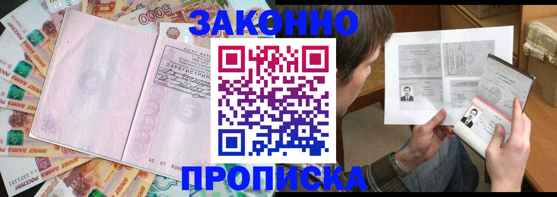 прописка для школы в Тейково